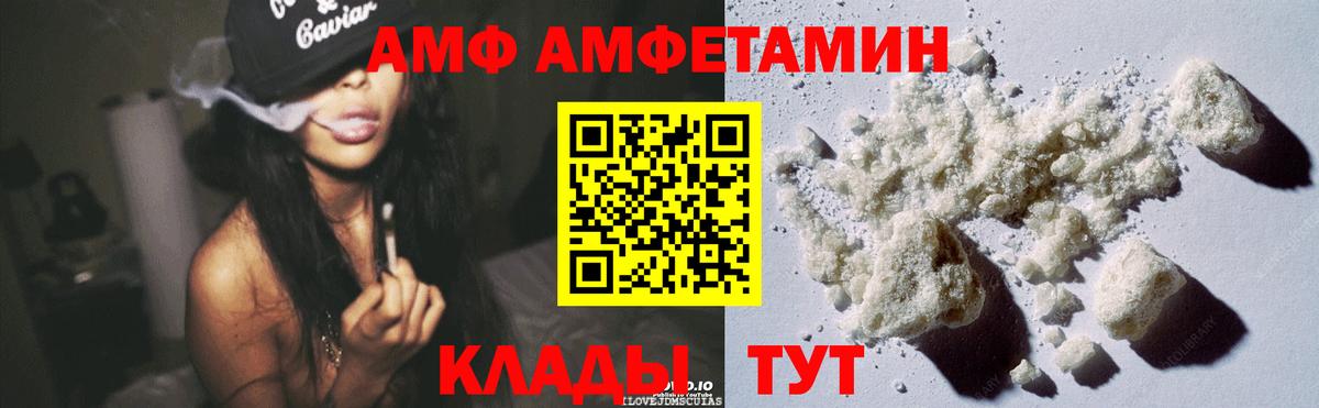 Амфетамин  Вход с VPN  Кингисепп  Amphetamine Розовый 