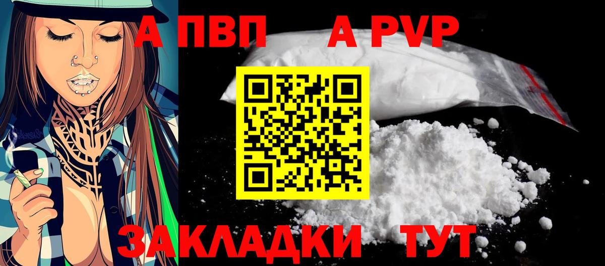 Alpha-PVP Crystall Кингисепп