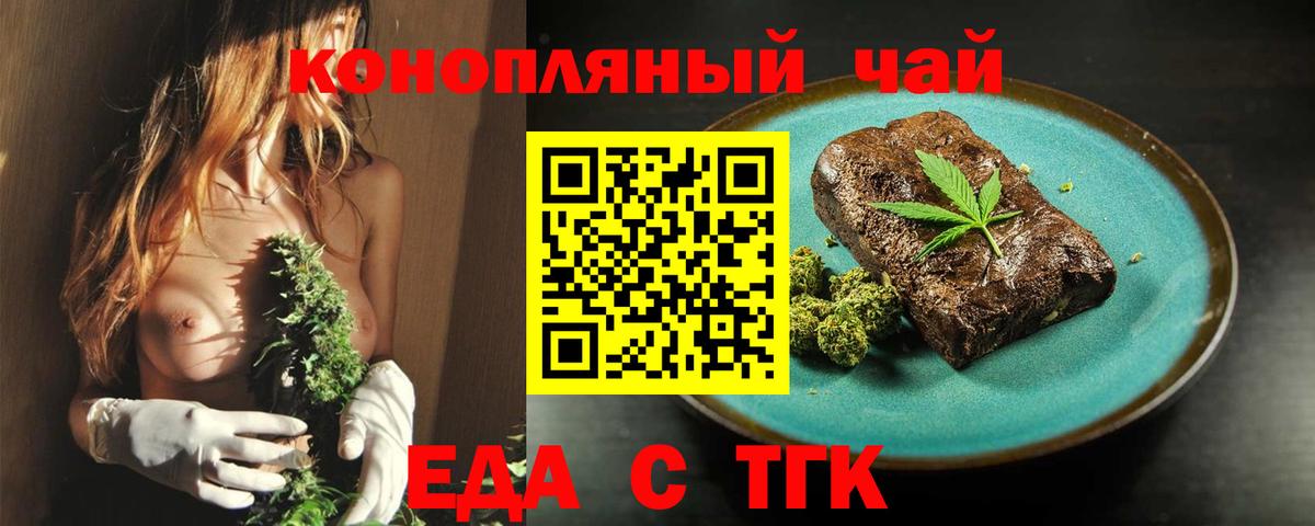 Печенье с ТГК конопля  Вход с VPN  Кингисепп 