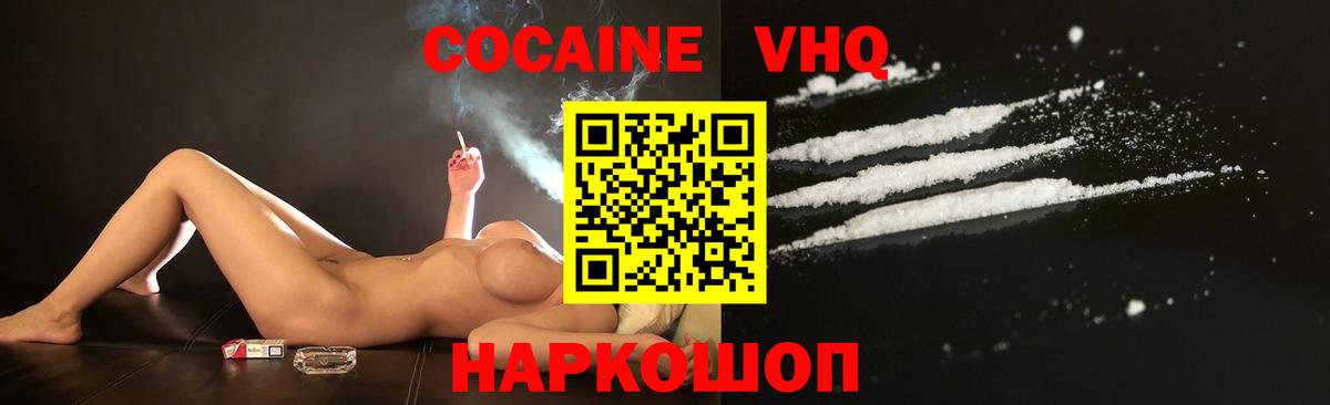 COCAIN 97% Кингисепп