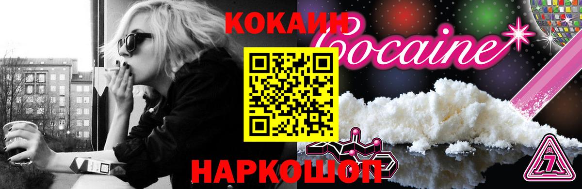 Кокаин Перу  Cocaine 98%  Кингисепп  Cocaine  Вход с VPN 