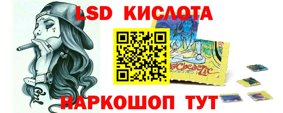 LSD-25 экстази  Вход с VPN  Кингисепп  Лсд 25 экстази кислота 