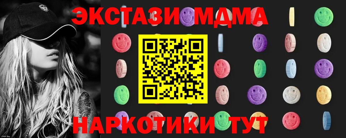МДМА  MDMA кристаллы  Кингисепп  Вход с VPN  MDMA VHQ 
