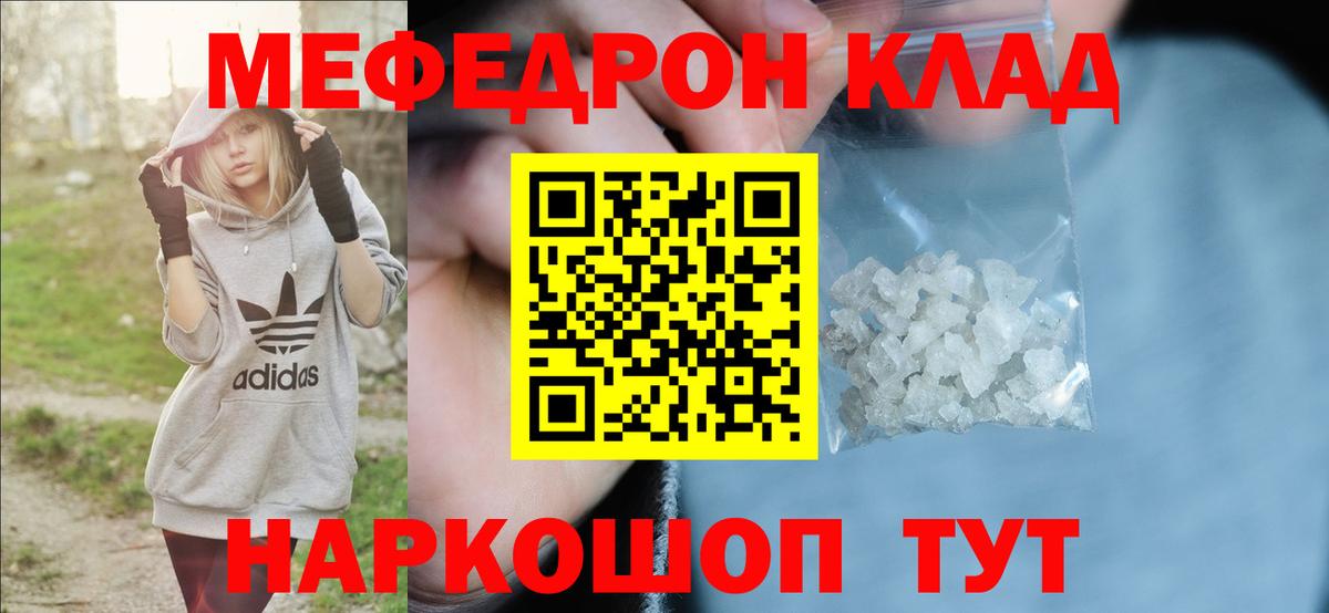 Меф мяу мяу  Кингисепп