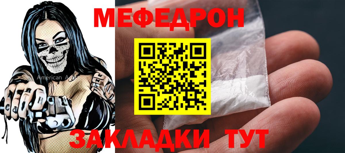 ссылка на мегу зеркало  Мефедрон  Вход с VPN  Меф  МЕФ mephedrone  Кингисепп  Мефедрон VHQ 