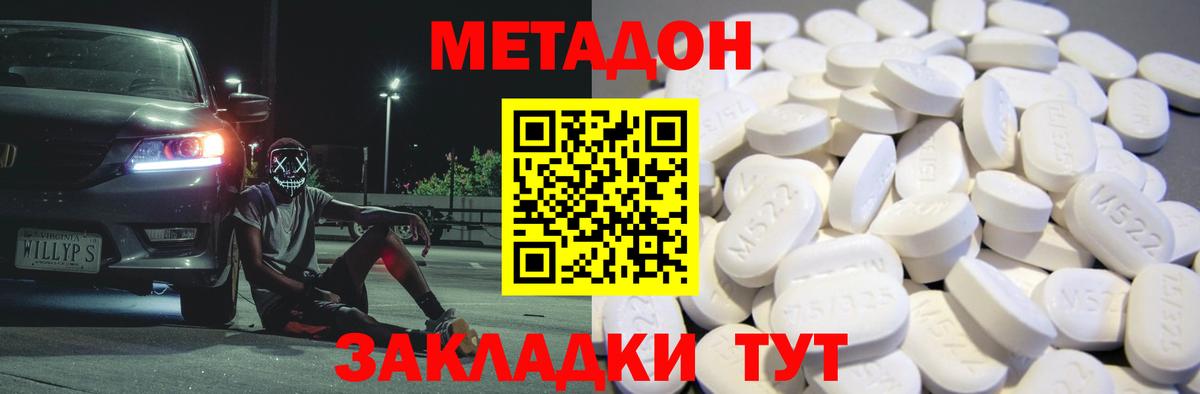 Кингисепп  Метадон methadone  Метадон мёд  Вход с VPN 