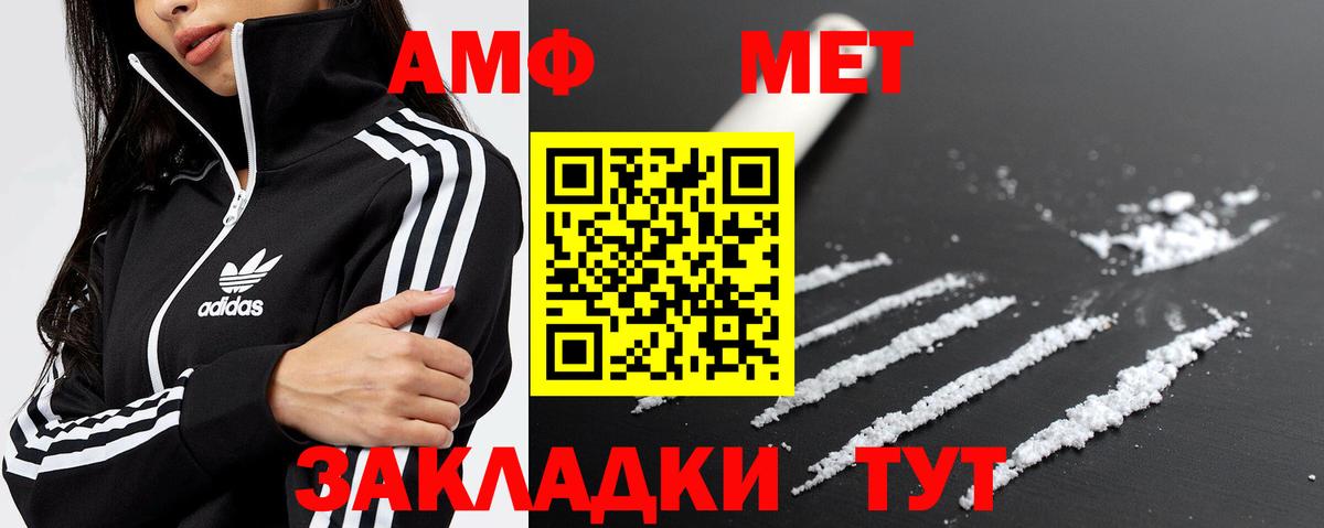 Метамфетамин Декстрометамфетамин 99.9%  Вход с VPN  Кингисепп 