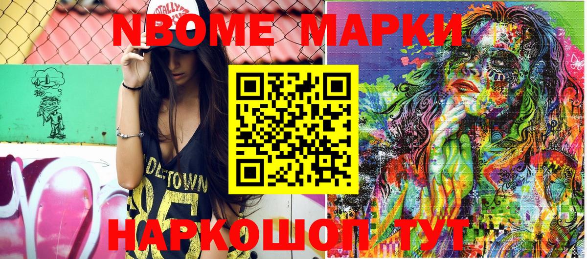Наркотические марки 1500мкг Кингисепп