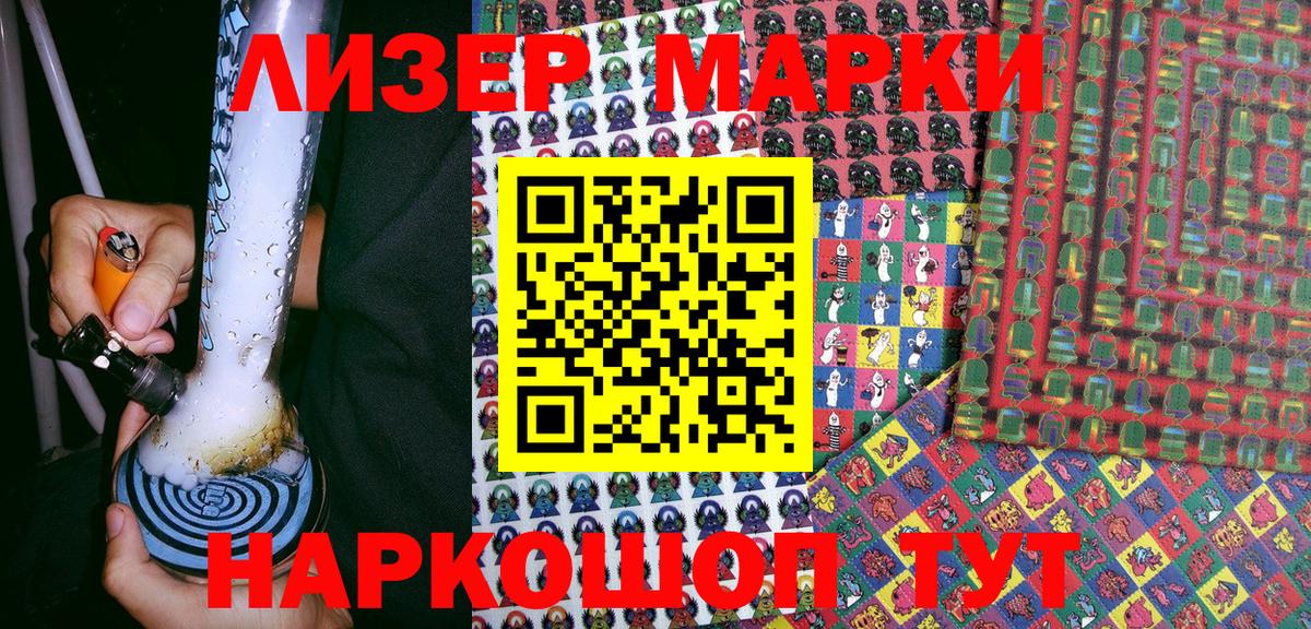 Марки N-bome 1500мкг  Наркотические марки  Кингисепп  Марки N-bome 1500мкг  Вход с VPN 