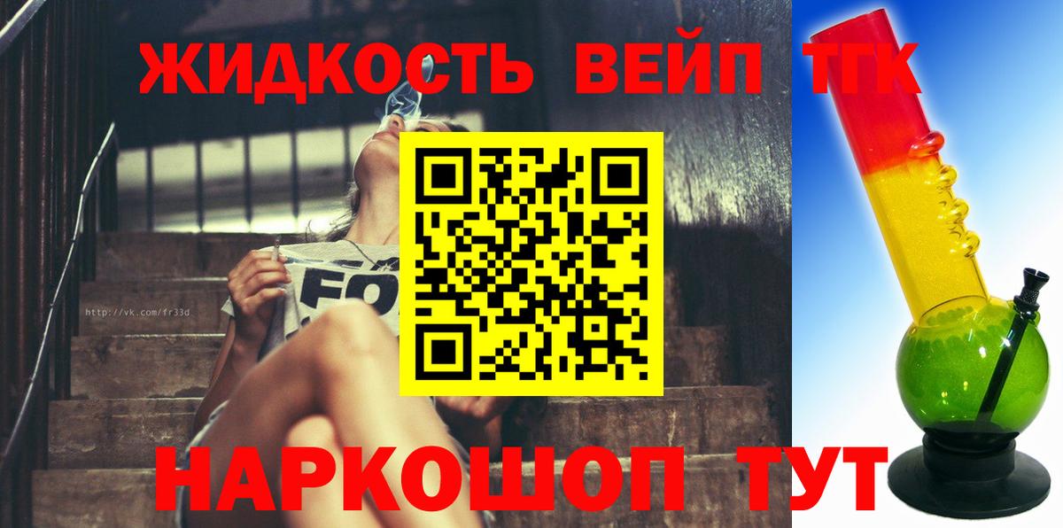 kraken маркетплейс  Вход с VPN  Кингисепп  ТГК вейп  Дистиллят ТГК Wax 